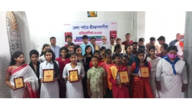 চাঁপাইনবাবগঞ্জে গীতা প্রতিযোগিতা ও পুরস্কার বিতরণ
